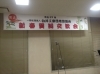 白井工業団地協議会賀詞交換会 ピアノ カフェ Cancion 鳥居音楽教室のニュース まいぷれ 船橋市
