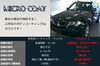 「ディテーリング【MICRO COAT 驚異の輝きを持続!!】」