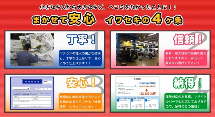 「鈑金・塗装【奥州市内で板金・塗装の最新・最大規模の設備を整えた自動車工場】」