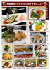 「旬菜庵 期間限定メニュー 12月▸1月」