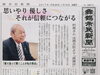「【今日の舞鶴市民新聞】 1/13（金）第3092号」