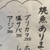 おすすめメニュー3