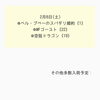 📚「2月3日(月)〜新刊コミック入荷情報」