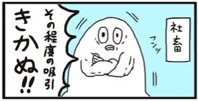 おっぱい工場とちくび四コマ つかさちずる しんじゅくノート 新宿区 おっぱい工場とちくび四コマ つかさちずる しんじゅくノート 新宿区