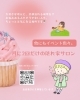月2回だけ開く癒しの空間「【4/11お礼】春のマフィン×占いイベント、次回4/25開催します」