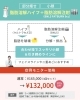 モニター「💎 サザクリの人気治療がお得に受けられる🉐期間限定モニターキャンペーン✨　長崎　美容皮膚科　佐世保　佐々　伊万里」