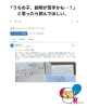 「【リアルママの声】通い始めて驚いた、わが子の『伝え方』の変化 ーー東大和 国語専門教室 みらい塾」