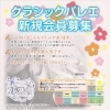 パーソナルクラス