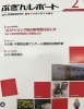 「株式会社アライにできること、アライにしか出来ないこと」
