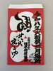 大入袋「斐川文化会館「感謝の集い」へ行ってきました🎵だんだんの気持ちを込めて」