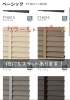 「タチカワブラインド「ウッドブラインド」【村上市の家具屋です。ベッドやソファなど様々なインテリアを扱っています。窓周りもお任せ下さい】」