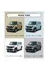 「新型ハスラータフワイルド試乗車あります❗️ HUSTLER スズキ自販愛媛　アリーナ川之江」