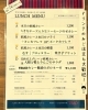 3/7.ランチ日替りメニュー「【京成八幡TRAD】3/7.ランチメニュー(本八幡カレー、ランチ)」