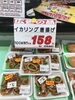 「本日のおすすめ！釧路スーパーヒロセ」