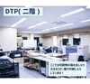 様々な機械があるフロアの風景「自治会印刷所の社内を紹介編〜DTP編〜後編（田辺市　印刷）」