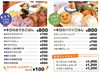 「2020/04/21　交野市郡津★はれらに食堂　ご紹介」