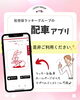 「🐇とっても便利な配車アプリ運用中🚕💨」