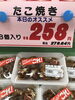 「本日のおすすめ！釧路スーパーヒロセ」