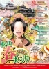 今年のリーフレット^_^「探偵屋のひとりごと　第2弾　↓ここで大丈夫！【愛媛に探偵歴25年の名探偵がいます🕵️|浮気・不貞、素行、人探し、盗聴器発見のご依頼は、毛利⭐︎探偵事務所まで！|松山・今治・伊予・東温・松前・砥部・その他地域」