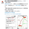 「大雪による交通情報！【木曽・上伊那の情報発信　ポータルサイト】」