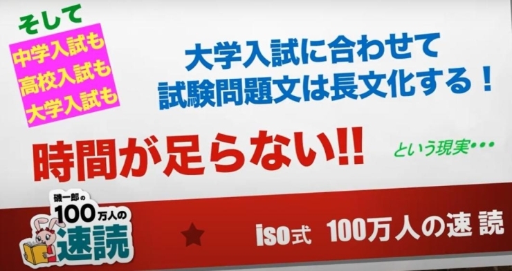 速く読んでも内容は理解できます「「速読教室」始まります！」