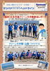 「日本列島クリーン大作戦【国府】に参加しました。」