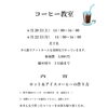 6月20日（土）14時～16時、22日（月）14時～16時