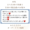 40代　栄養士　【悩み】全身の倦怠感「疲れにくい身体を叶えるアロマトリートメントサロン【鴻巣市】エクレ」