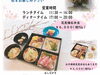 「【🌸お花見懐石弁当🌸】」