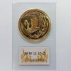 「島根県出雲市　金貨買取/蔵たけうち出雲店　」