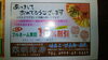 「新春セール　１月２２日まで」