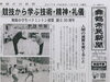 「【今日の舞鶴市民新聞】 1/17（火）第3093号」