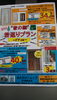 「新春♪玄関ドア若返り　キャンペーン　先着３名様【MADOショップ宮崎飯田店】」
