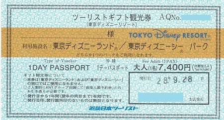 「東京ディズニーリゾート パスポート引換券 販売中です！ 大黒屋 質新小岩店」