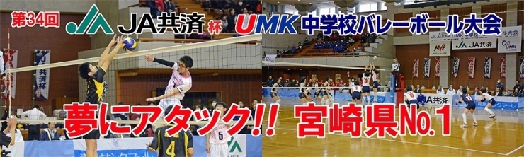 第34回 ja共済杯 夢にアタック 宮崎県no1 umk テレビ宮崎のニュース まいぷれ 宮崎