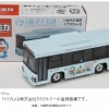 ドラえもん号のオリジナルトミカを販売します