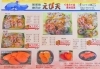 「新居浜名物☆オリジナル・ギフトセット☆」