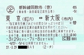 葛飾区 まいぷれ