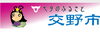 「コンビニ交付サービスを一時停止します」