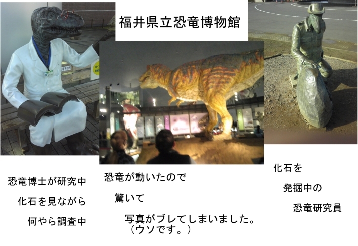 「福井県立恐竜博物館（個人的な旅行）　２月の予定をアップ。」