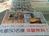 「いよいよ、明日から！」