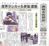 「【今日の舞鶴市民新聞】 1/27（金）第3096号」