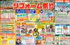 「さくらのリフォーム無料相談会開催中！」