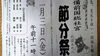 「2月3日は『節分祭』」