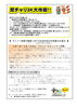 「尼チャリ３K大作戦」