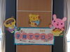 「若栗地区子育てサロン」