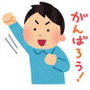 「個別指導　永塾　１月もう終わるのか・・・」