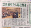 「地域に貢献」