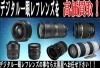 「【全国210店舗!!大黒屋宮崎】カメラ、レンズ、ブランドバッグ、時計、ロレックス、オメガ、エルメス、シャネル、ヴィトン、ダイヤモンド、宝石、金、プラチナ、高価買取の大黒屋!!1番高く買取!!宮崎ブランド買取!!都城 延岡 日南 日向」