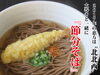 「節分に太巻きのまるかぶりと一緒に『節分そば』♪」